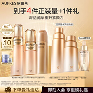 歐珀萊（AUPRES）臻源凝時(shí)精華水乳潔面套裝滋潤清潔 清爽型 