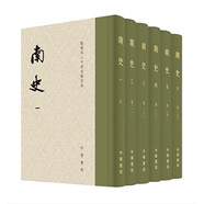南史（全六冊）精--點(diǎn)校本二十四史修訂本 中華書局