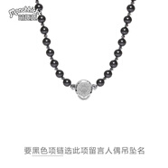 Monchhichi/萌趣趣短項鏈6mm閃耀仿珍珠女友兒童刻字生日禮物N057 要黑色項鏈帶吊墜選此留言人偶名