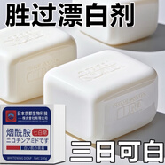 香港大藥房（洗出自然白）煙酰胺熊果苷皂清潔洗臉保濕深層分解黑色素身體皂 2盒（基礎款）提亮膚色日常修復