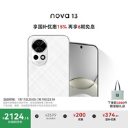 華為 nova 13 國家補(bǔ)貼15% 256GB 羽砂白 前置6000萬超廣角人像 AI修圖 北斗衛(wèi)星圖片消息鴻蒙智能手機(jī)