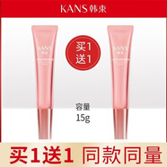韓束（KanS）山茶花水嫩眼霜淡化細(xì)紋黑眼圈眼部精華祛眼袋補(bǔ)水保濕亮澤 15g( 共2盒