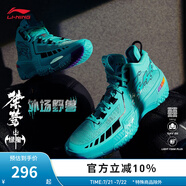 李寧（LI-NING）桀驁籃球鞋男鞋夏季透氣網(wǎng)面穩(wěn)定高回彈籃球外場鞋ABFT035 冰瓷綠-6 42