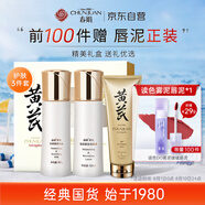 春娟黃芪保濕禮盒裝 節(jié)日禮物（潔面乳120g+潤膚水120ml+乳液100g）