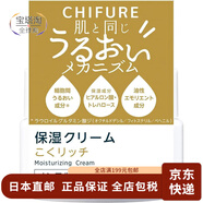 千婦戀（CHIFURE）【日本直郵】面霜 保濕 精華滋潤(rùn) 保濕面霜滋潤(rùn)型 本體56g