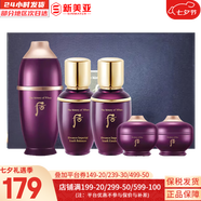 后（The history of whoo）后面霜水沄水妍拱辰享津率享天率丹天氣丹秘貼面霜女護膚品保濕 后還幼水乳霜精華中樣5件套 65ml