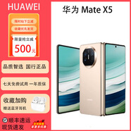 華為展機 matex5折疊屏手機雙向北斗衛星信息NFC紅外遙控 羽砂金【Mate X5】 16G+512G【典藏版】 質(zhì)保一年|支持驗機