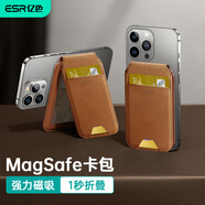 億色（ESR）適用蘋果iPhone12/13/14/15/16全系magsafe磁吸卡包皮革手機(jī)殼卡包卡套一體式公交地鐵門禁銀行卡 【折疊支架款】棕色