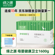 綠之源 1600g母嬰房專用活性納米礦晶炭包 孕婦急入住活性炭家具裝修