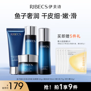 伊貝詩(shī)魚子蛋白化妝品護(hù)膚提拉補(bǔ)水保濕緊致淡化細(xì)紋4件套禮物