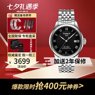 天梭（TISSOT）瑞表 力洛克系列1853全自動機械男表 送男士節(jié)生日七夕送禮 T006.407.11.053.00