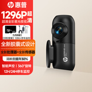 惠普行車記錄儀 f480u 超清星光夜視智能聲控全新膠囊式設(shè)計(jì)360°旋轉(zhuǎn)