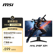 微星（MSI）24英寸 240Hz高刷 萊茵護(hù)眼認(rèn)證 快速液晶IPS 支持HDR 0.5ms 廣色域游戲電競(jìng)顯示器MAG 245F X24