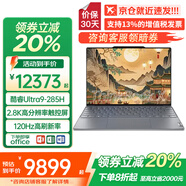 ThinkPad聯(lián)想ThinkBook X 2025補貼20%酷睿輕薄本高性能商務辦公學生設計師女生手提便攜筆記本電腦超極本 Ultra9-285H 32G內存 1T固態(tài) 觸控 詢單領暗券 人臉識別 