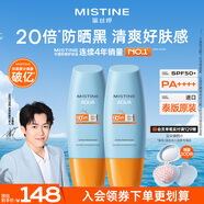 Mistine蜜絲婷小黃帽高倍防曬霜60ml*2軍訓(xùn)敏感肌防曬【泰版】七夕節(jié)禮物