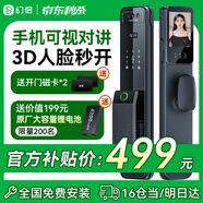 幻侶智能門鎖 指紋鎖 3D人臉識別可視對講智能鎖全自動電子鎖入戶門 3D人臉識別+主動監(jiān)控+可視對講 X10對講
