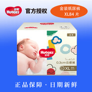好奇（Huggies）金裝紙尿褲成長拉拉褲NB80/S70/M162/129/X105/XX尿不濕 金裝紙尿褲X84片