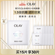 超抗小白瓶面膜15片裝美白保濕補(bǔ)水提亮膚色生日禮物送女友