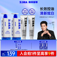 海洋至尊【京倉直發(fā)】三棱鏡氨基酸控油男士洗面奶去黑頭祛痘清爽縮小毛孔 [洗漱組合]洗面奶+牙膏