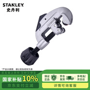 史丹利切管器3-30mm93-020-22 