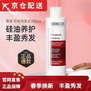 薇姿【正品直售】薇姿綠標(biāo)洗發(fā)水系列去屑清爽止癢控油蓬松方店方旗艦 豐盈防掉紅標(biāo)200ml*1瓶