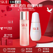 SK-IIsk2神仙水套裝神仙水小燈泡前男友面膜套裝七夕情人節(jié)生日禮物 晶透光蘊(yùn)兩件套