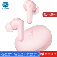 聲闊（SoundCore）【日本直郵】迷你真無線藍(lán)牙耳機(jī) 3種EQ模式AI增強(qiáng)通話 自定義均衡器 藍(lán)牙 5.2 快速充電 Life P2 Mini【粉色】
