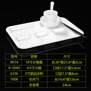 貝萊恩A5食品級密胺餐具分格餐盤(pán)學(xué)校機關(guān)食堂多格盤(pán)子飯盤(pán)快餐盤(pán)分餐盤(pán) 套裝-加厚六格餐盤(pán)