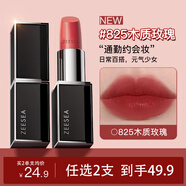 ZEESEA滋色口紅保濕唇膏女黑管825#木質(zhì)玫瑰姿色 唇妝小樣七夕禮物女