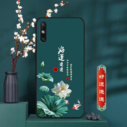 卡普圖 華為暢享10e手機殼MED-AL00手機套國潮男中國風(fēng)女全新款硅膠磨砂軟殼全包防摔復(fù)古外殼 好運連連 暢享10e 殼