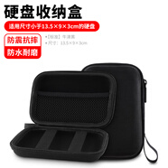 OLYSON移動(dòng)硬盤(pán)保護(hù)套2.5寸固態(tài)收納盒適用三星希捷東芝WD西部數(shù)據(jù)耳機(jī)線(xiàn)充電器寶硅膠U盤(pán)定制logo數(shù)碼包 【標(biāo)準(zhǔn)款】牛津布 石墨黑13.5×9cm
