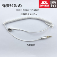YWZR3.5mm單邊耳機跑步開(kāi)車(chē)運動(dòng)藍牙接收器MP3手機電腦通用長(cháng)短線(xiàn)耳塞 彈簧款 58cm(拉伸后110cm) 白色 