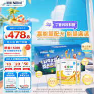 雀巢健康科學(xué)小佳膳  特醫(yī)全營(yíng)養(yǎng)配方粉1-10歲兒童適用 400g*3填色卡禮盒 