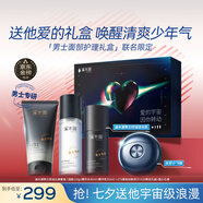 飛科x溪木源小飛碟便攜款男士電動(dòng)剃須刀FS891刮胡須刀生日七夕情人節(jié)禮物送男友送老公剃須護(hù)膚禮盒