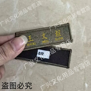 定制姓名牌名字魔術(shù)貼血型軟姓名貼學(xué)校員工名牌 樣品一  隨機(jī)名字一個(gè)（非定制當(dāng)天發(fā)）