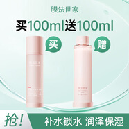 膜法世家櫻桃深水保濕乳液 鎖水護(hù)膚品水乳套裝 護(hù)膚品禮物浪漫 男女朋友 櫻桃補(bǔ)水保濕乳液 100ml