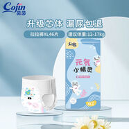 bebetour茵茵元気小精靈拉拉褲透氣L/XL/XXL嬰兒紙尿褲夏季寶寶尿不濕 XL碼拉拉褲46片
