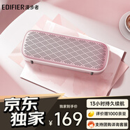 漫步者（EDIFIER）M125 無線迷你藍牙音箱 戶外音箱 便攜音響 戶外露營 微信收款擴音器 粉色