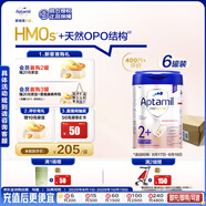 愛他美（Aptamil）德國白金版HMO 幼兒配方奶粉2+段(2歲+)800g 6罐箱裝 德愛白金