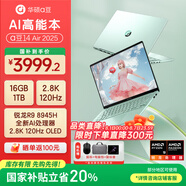 華碩（ASUS）a豆14 Air 高性能AI超輕薄筆記本電腦游戲辦公學(xué)生 國家補貼20% R9 8945H 16G 1T 鼠尾草青 2.8K120Hz OLED屏 預裝office