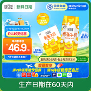 伊利【新鮮日期】味可滋 香蕉牛奶整箱240ml*12盒 包裝隨機(jī) 禮盒裝