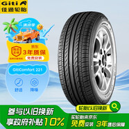 佳通(Giti)輪胎195/65R15 91V  221 適配 卡羅拉/科沃茲/寶來(lái)/朗逸