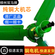 雙馬吊扇廣西柳州雙馬牌純銅吊扇工業(yè)復(fù)古學(xué)校風(fēng)扇家用吊扇大風(fēng) 1.2米整臺(tái)綠色配掛鉤(省外拍)
