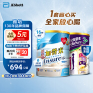 雅培升級版加營素活力加營素850g+小安素保兒加營素兒童奶粉850g
