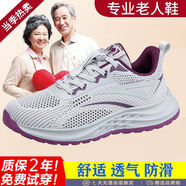 足立健足力健老人鞋男夏季網(wǎng)面透氣爸爸媽媽鞋防滑軟底中老年健步鞋女鞋 淺灰女款8218 36