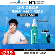 理膚泉【孫穎莎推薦】每日調(diào)理精華30ml水楊酸清痘去黑頭閉口情人節(jié)禮物