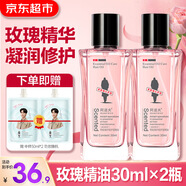 阿道夫護發(fā)精油改善毛躁清香玫瑰干枯燙發(fā)卷發(fā)直發(fā)潤發(fā)護發(fā)燙后男女通用 凝潤修護精油 30ml*2瓶