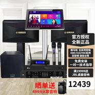 雅馬哈（YAMAHA）【挑戰(zhàn)0差評(píng)】KMS710/910家庭ktv音響套裝家用點(diǎn)歌機(jī) 唱歌全套設(shè)備家庭影院卡拉OK家用會(huì)議室音箱 【店長(zhǎng)力薦】10寸輕奢套裝+10寸炮