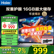 海爾（Haier）電視 升級(jí)款43英寸43H5C高清全面屏 16G大內(nèi)存 智慧投屏 老人臥室家用 租房液晶彩電電視機(jī) 43英寸 升級(jí)16G WiFi6雙重護(hù)眼【節(jié)能款】 咨詢領(lǐng)驚喜