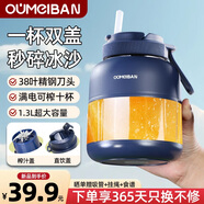 歐美邦榨汁機果蔬原汁機便攜小型水果做果汁機多功能榨汁噸噸桶榨汁杯冰沙機奶昔機攪拌杯明星同款 1300ml藍色一杯雙蓋【可碎冰】 38頁刀頭